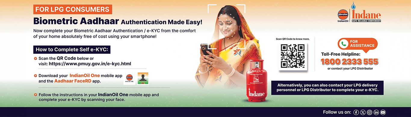Indane consumer guide for biometric Aadhaar authentication and self e-KYC